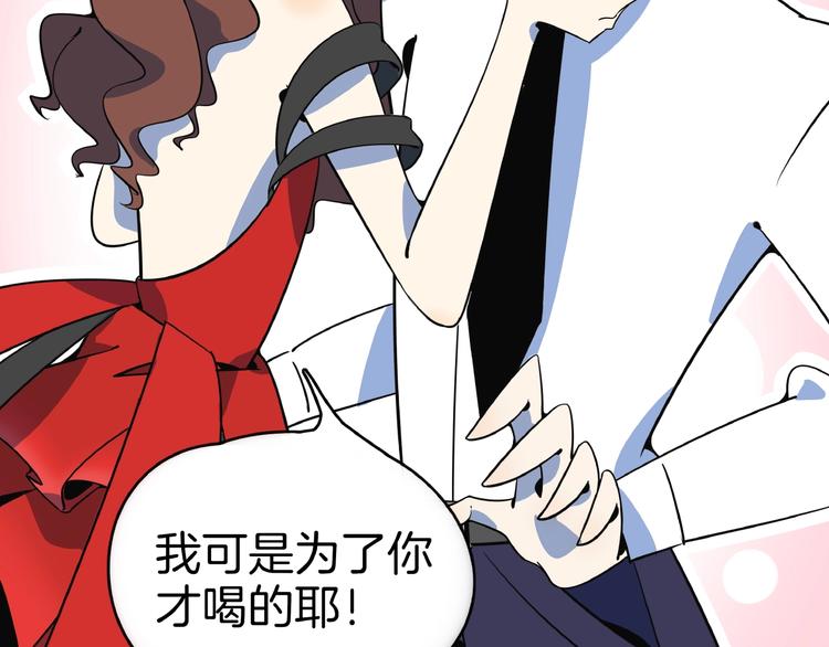 第8话 喝车不能开酒哦~(1/3)-第9话