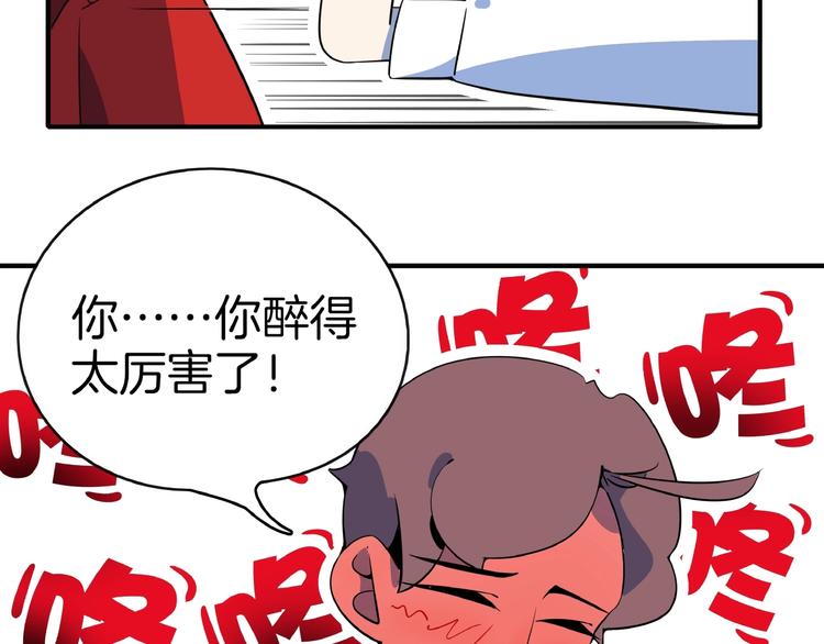 第8话 喝车不能开酒哦~(1/3)-第9话