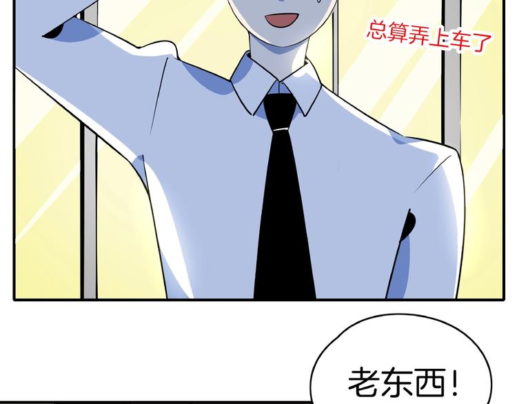 第8话 喝车不能开酒哦~(1/3)-第9话