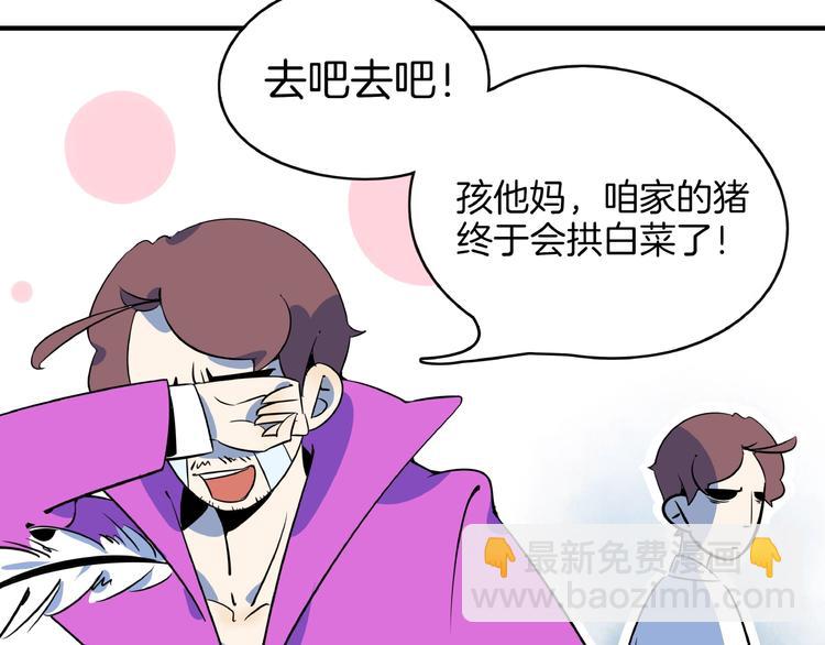 第8话 喝车不能开酒哦~(1/3)-第9话