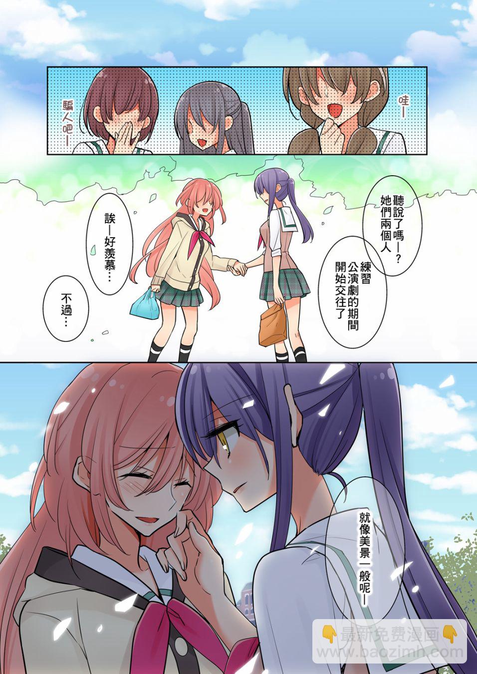 我是…百合！？ - 第4話 - 5