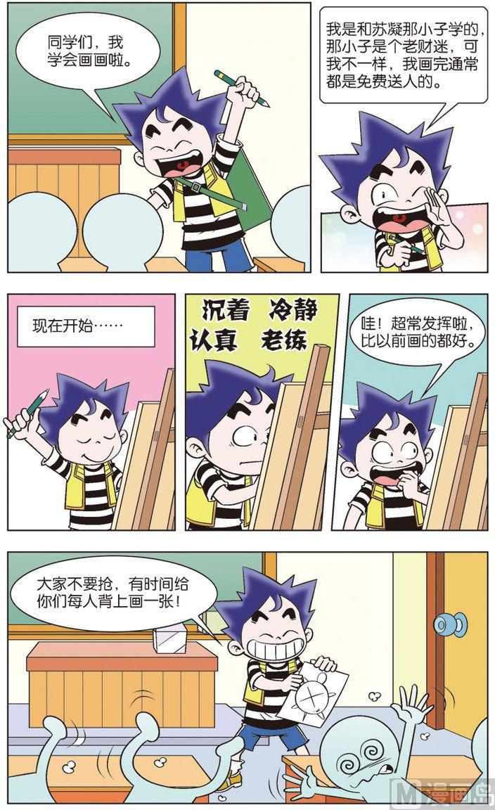 我是刺兒頭 - 03 - 2
