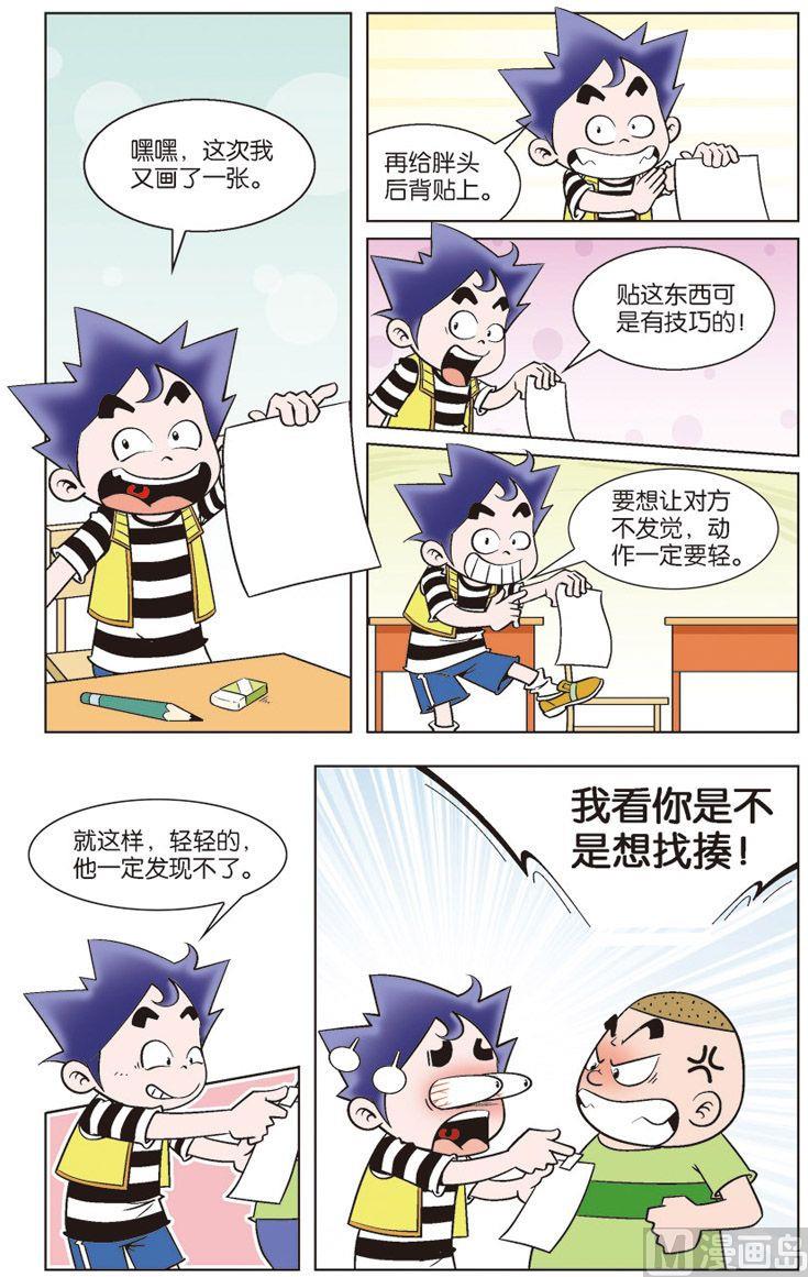 我是刺兒頭 - 03 - 1