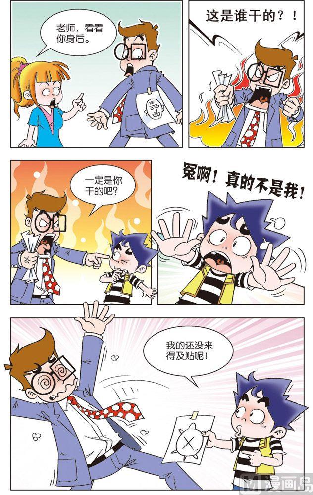 我是刺兒頭 - 03 - 2