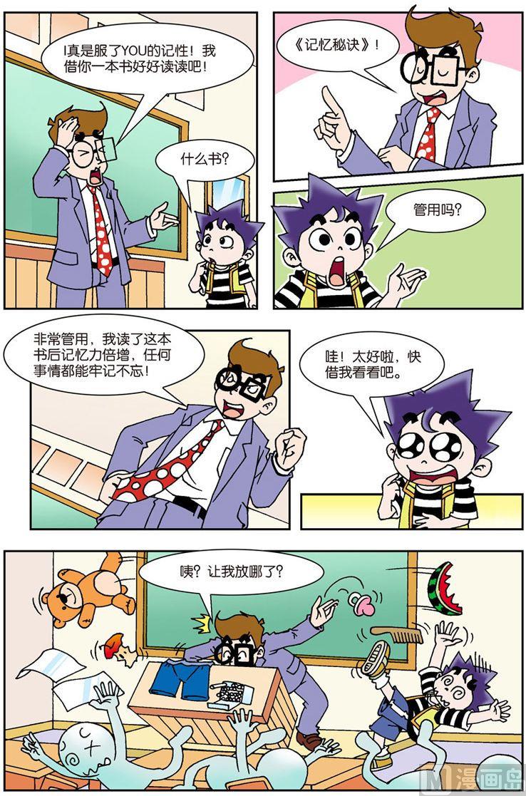 我是刺兒頭 - 09 - 2