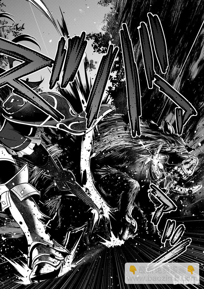 我是村民，有何貴幹？ - 1 「我只是村民」 - 7