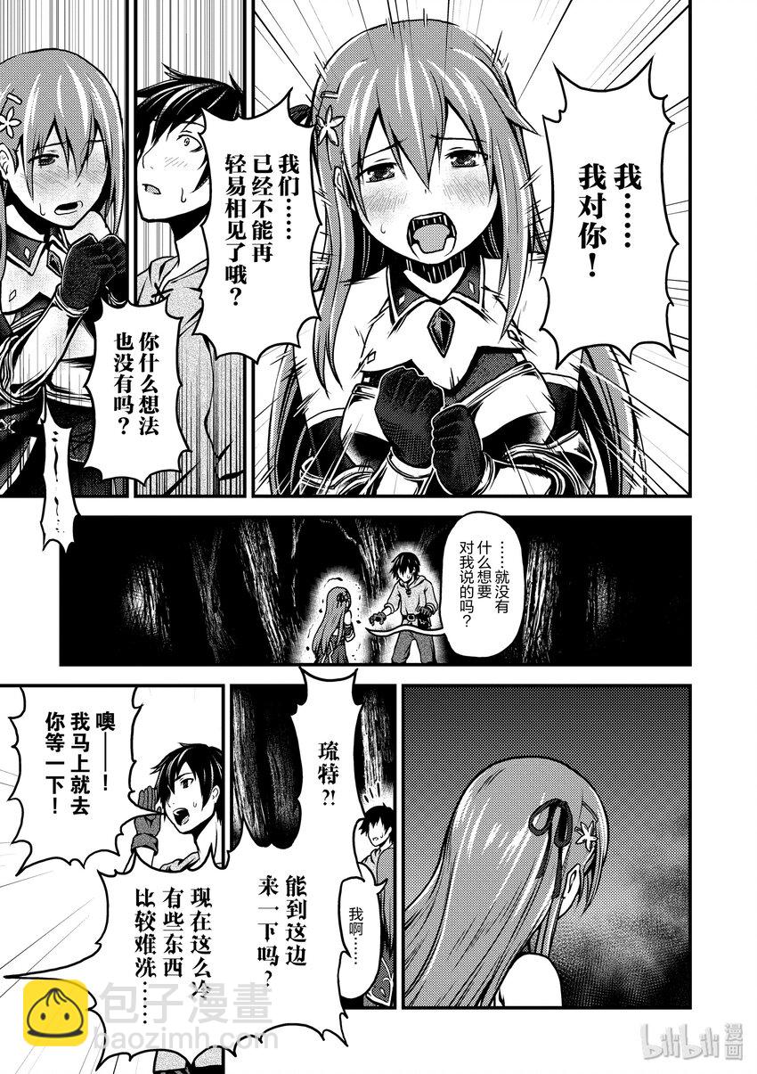 我是村民，有何貴幹？ - 1 「我只是村民」 - 3