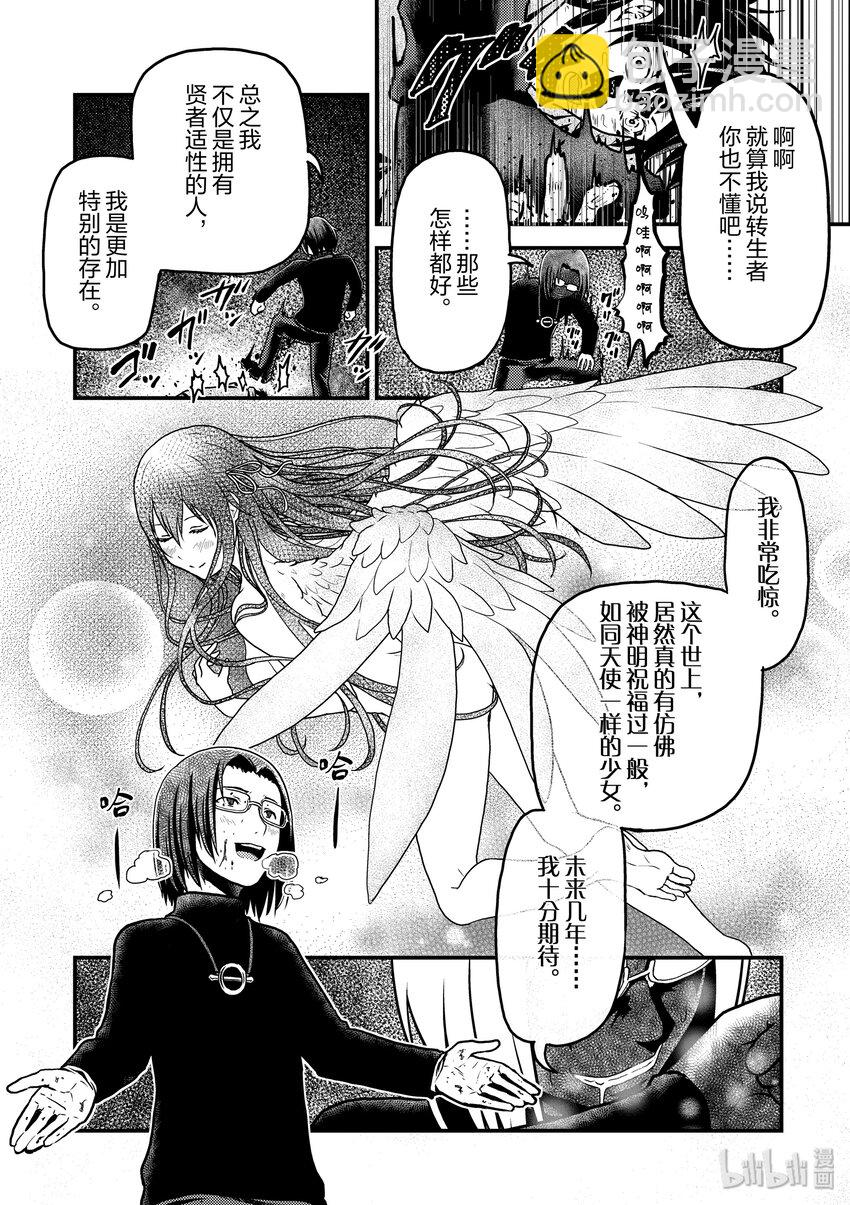 我是村民，有何貴幹？ - 1 「我只是村民」 - 1