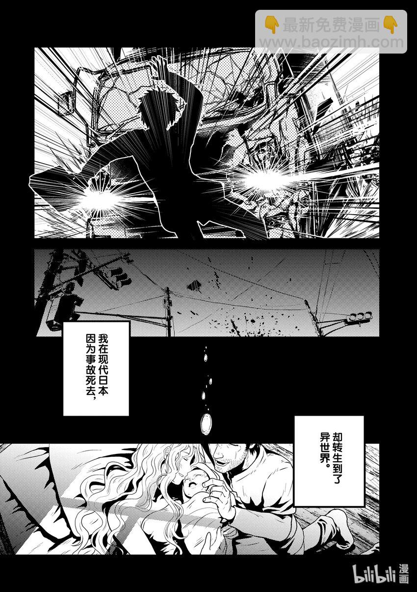 我是村民，有何貴幹？ - 1 「我只是村民」 - 7