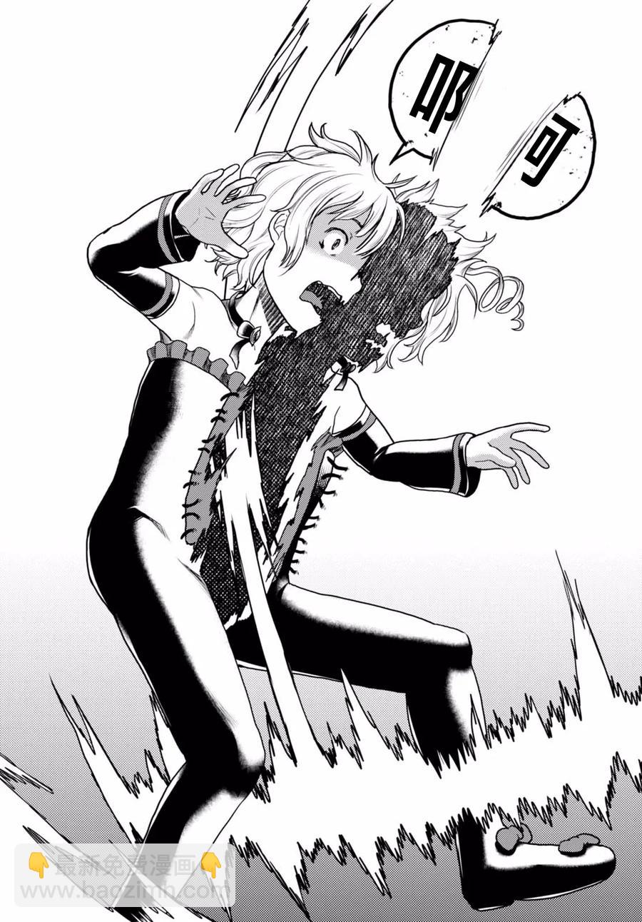 我是村民，有何貴幹？ - 11 「再見了邪龍」 - 2