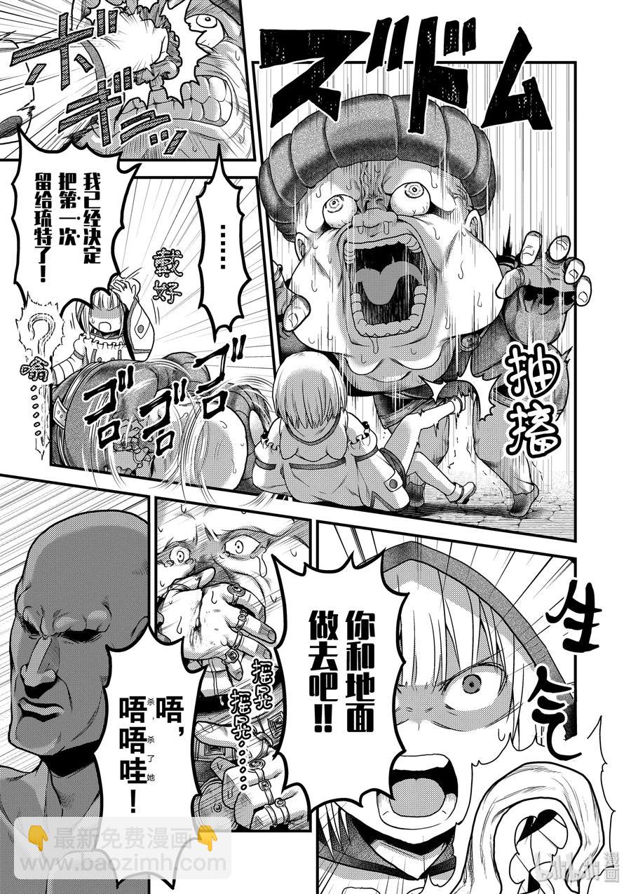 我是村民，有何貴幹？ - 16 「鬼子折伏和小偷集市」 - 5