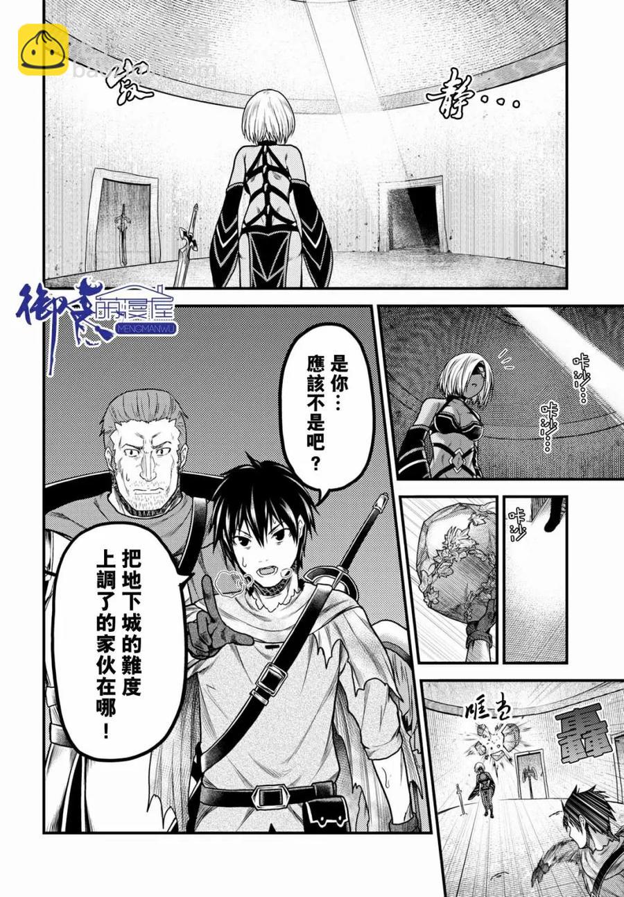 我是村民，有何貴幹？ - 18 「陽炎之塔」 - 3