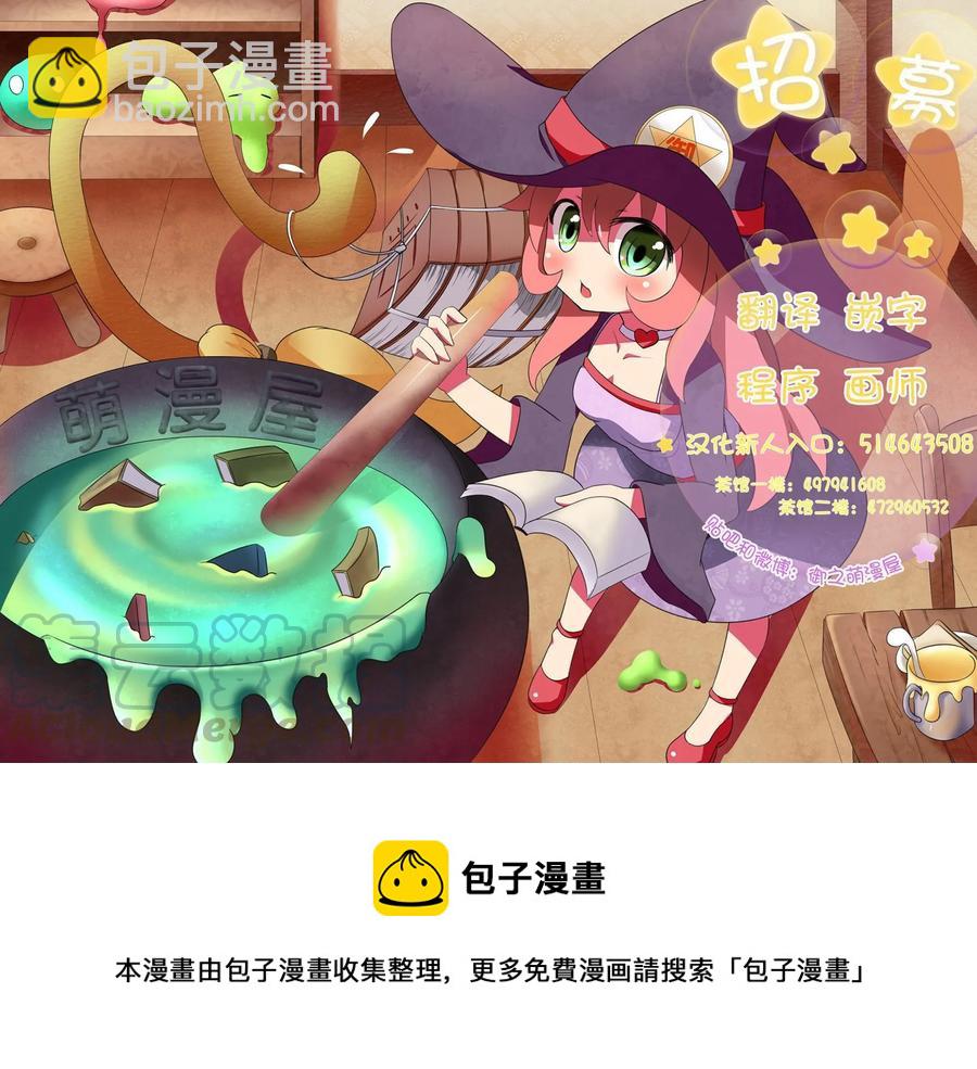 我是村民，有何貴幹？ - 18 「陽炎之塔」 - 4