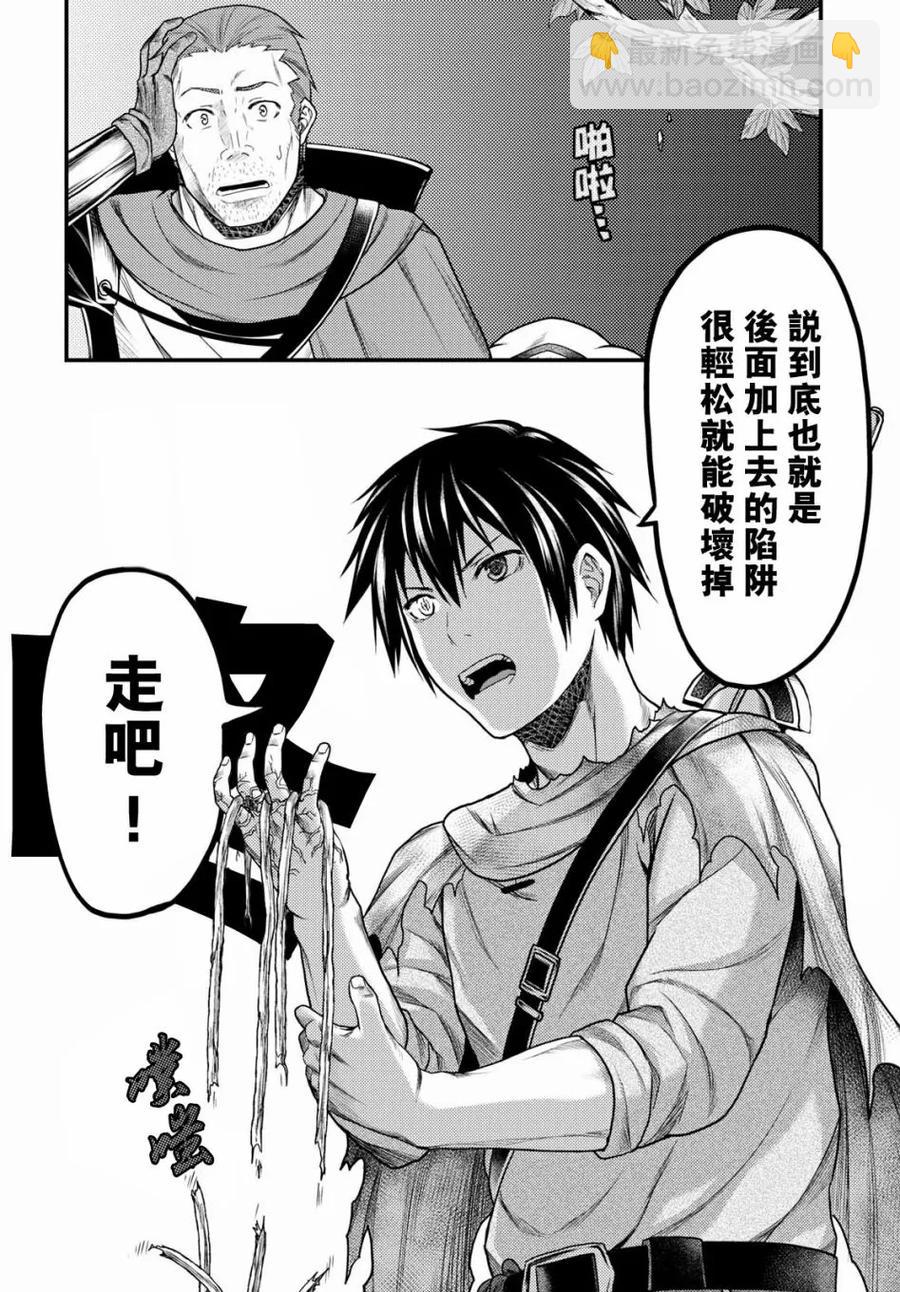 我是村民，有何貴幹？ - 18 「陽炎之塔」 - 3