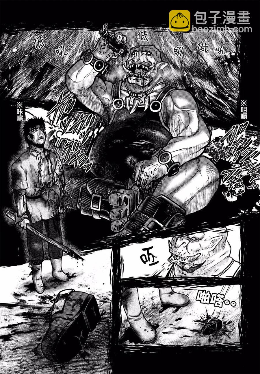 我是村民，有何貴幹？ - 3 「秘密的花園」 - 3