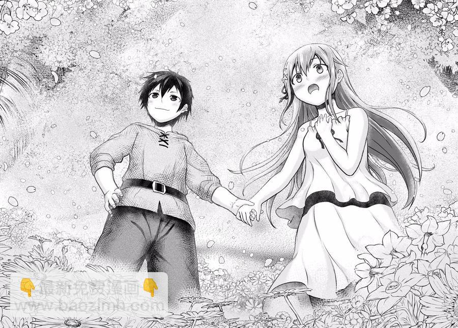 我是村民，有何貴幹？ - 3 「秘密的花園」 - 6