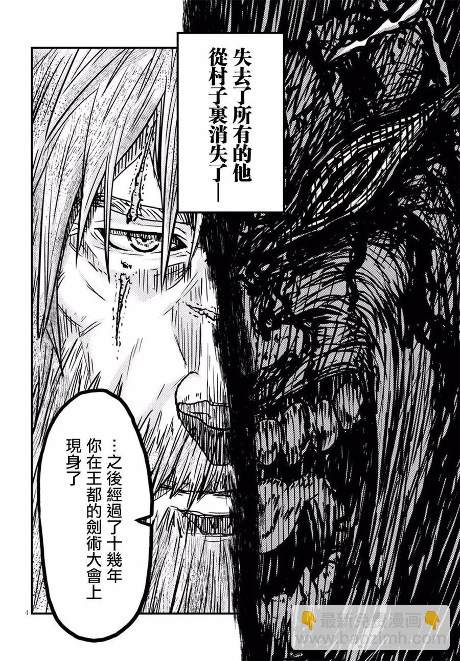 我是村民，有何貴幹？ - 3 「秘密的花園」 - 4