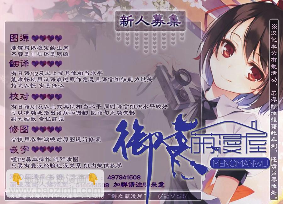 我是村民，有何貴幹？ - 3 「秘密的花園」 - 2