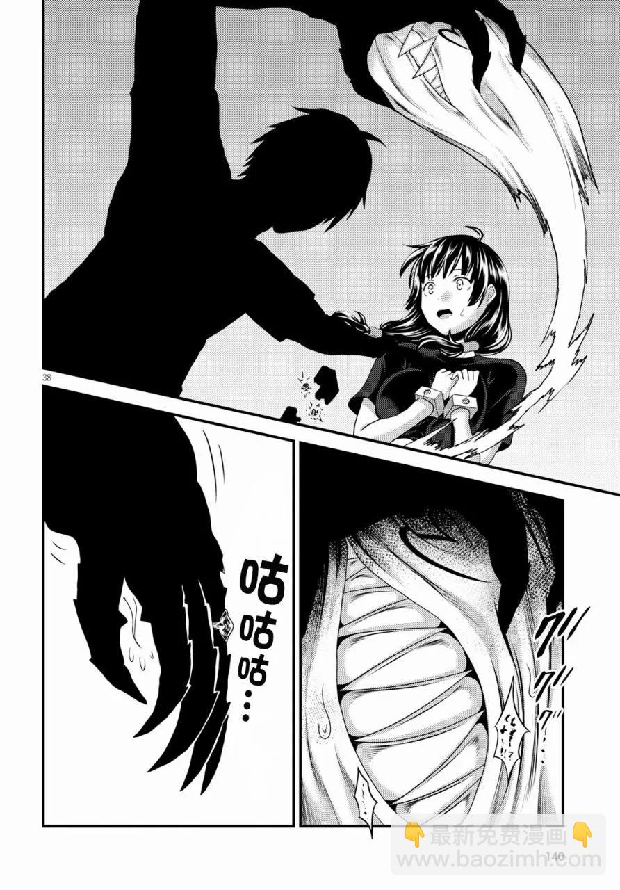 我是村民，有何貴幹？ - 24 「立場」 - 2