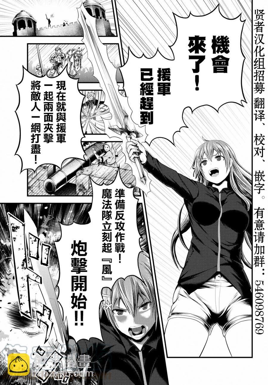 我是村民，有何貴幹？ - 26 「勇者和魔術師」 - 2