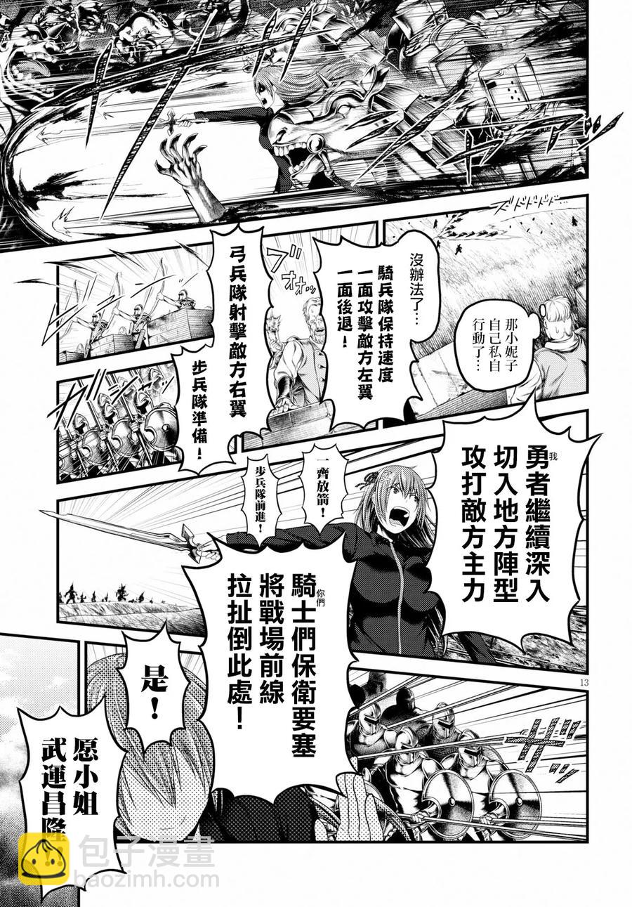 我是村民，有何貴幹？ - 26 「勇者和魔術師」 - 4