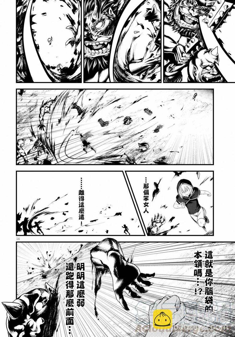 我是村民，有何貴幹？ - 26 「勇者和魔術師」 - 1