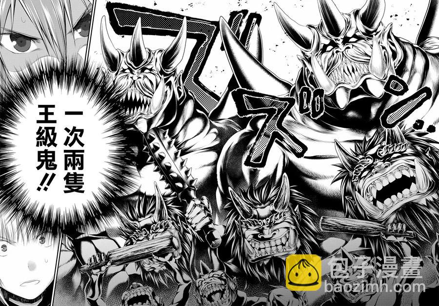 我是村民，有何貴幹？ - 26 「勇者和魔術師」 - 2