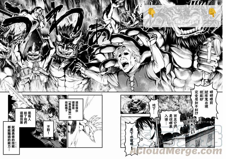 我是村民，有何貴幹？ - 28 「薩西米瑪斯攻防戰 02：鬼帝」 - 1