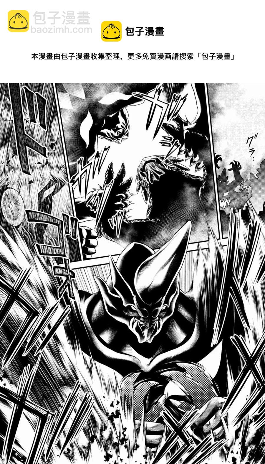 我是村民，有何貴幹？ - 28 「薩西米瑪斯攻防戰 02：鬼帝」 - 5