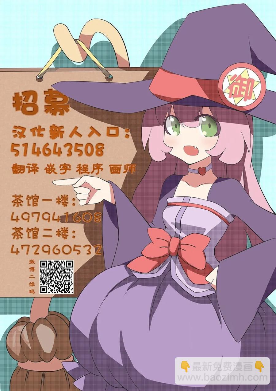 我是村民，有何貴幹？ - 28 「薩西米瑪斯攻防戰 02：鬼帝」 - 5