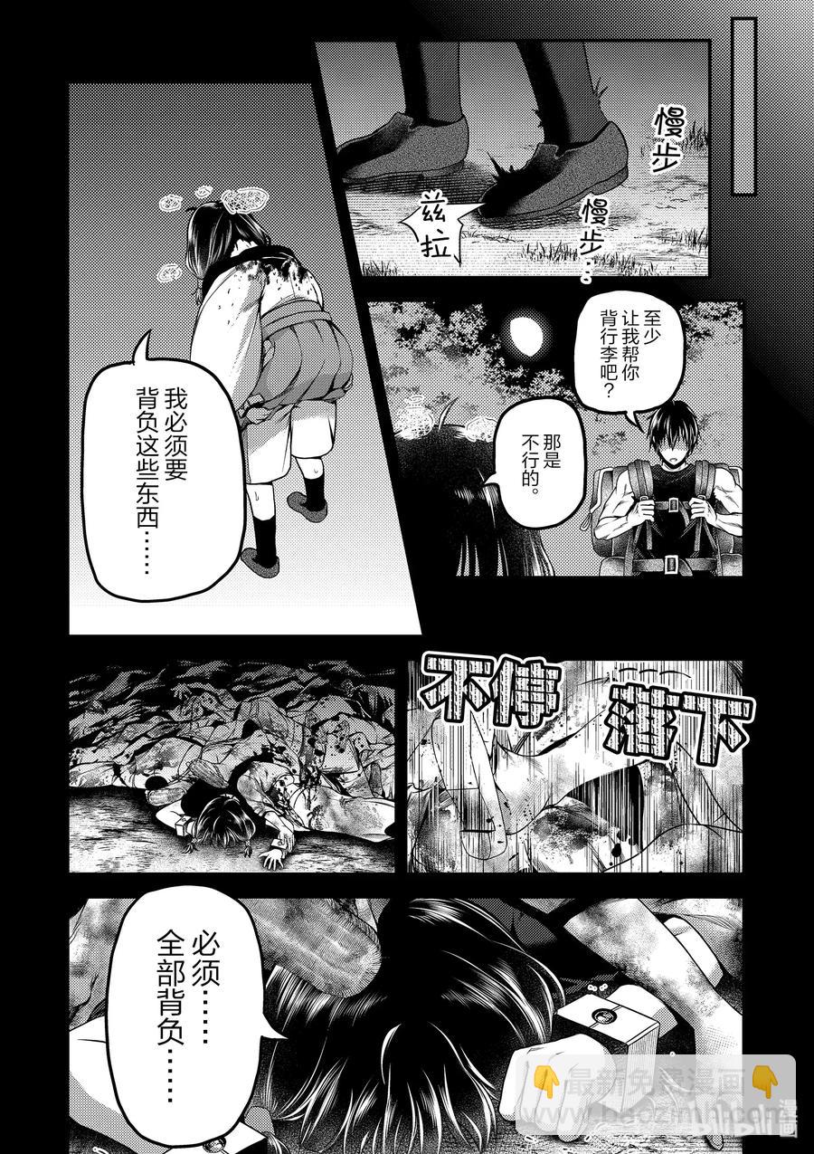 我是村民，有何貴幹？ - 30 「鬼神VS戰鬥巫女」 - 6