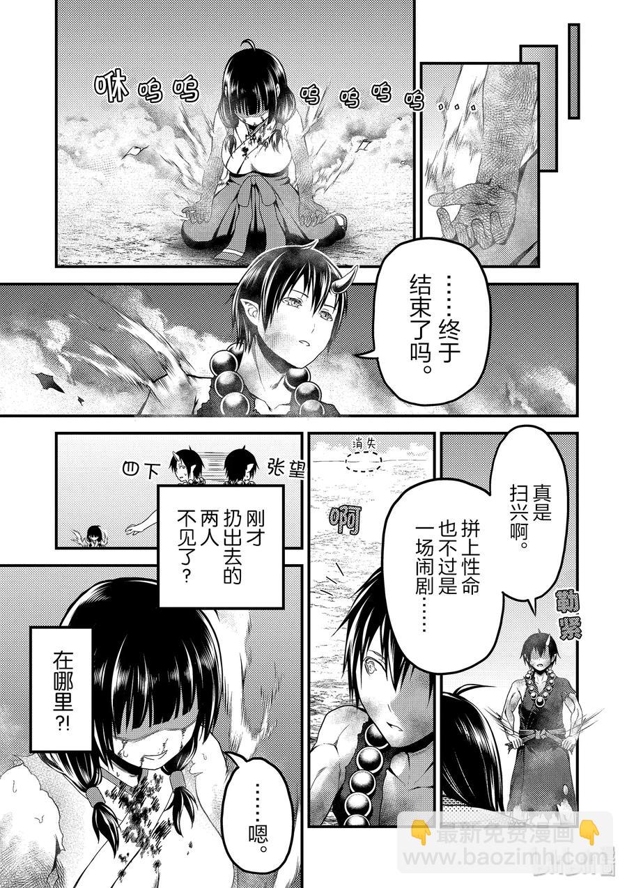 我是村民，有何貴幹？ - 30 「鬼神VS戰鬥巫女」 - 5