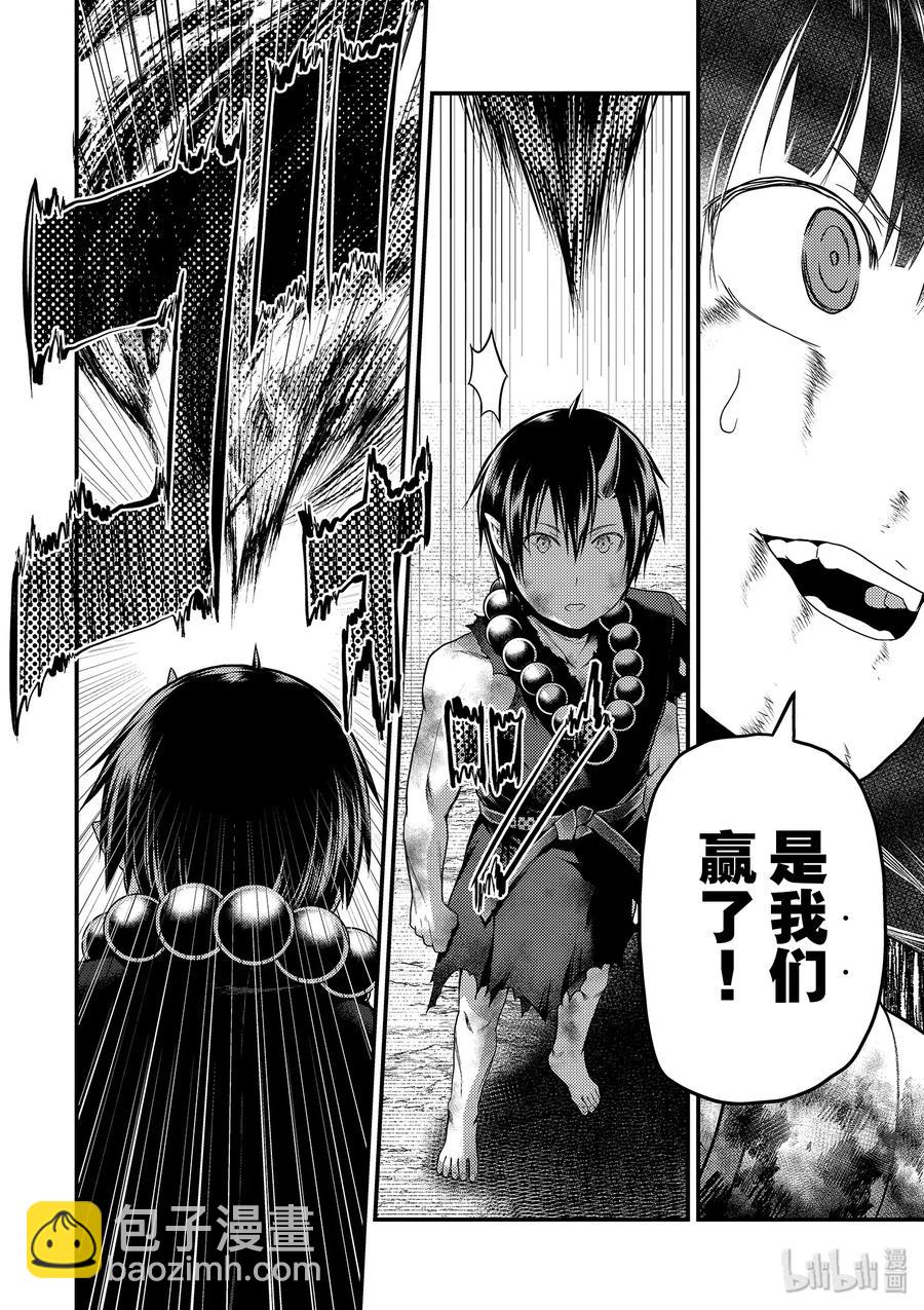 我是村民，有何貴幹？ - 30 「鬼神VS戰鬥巫女」 - 6