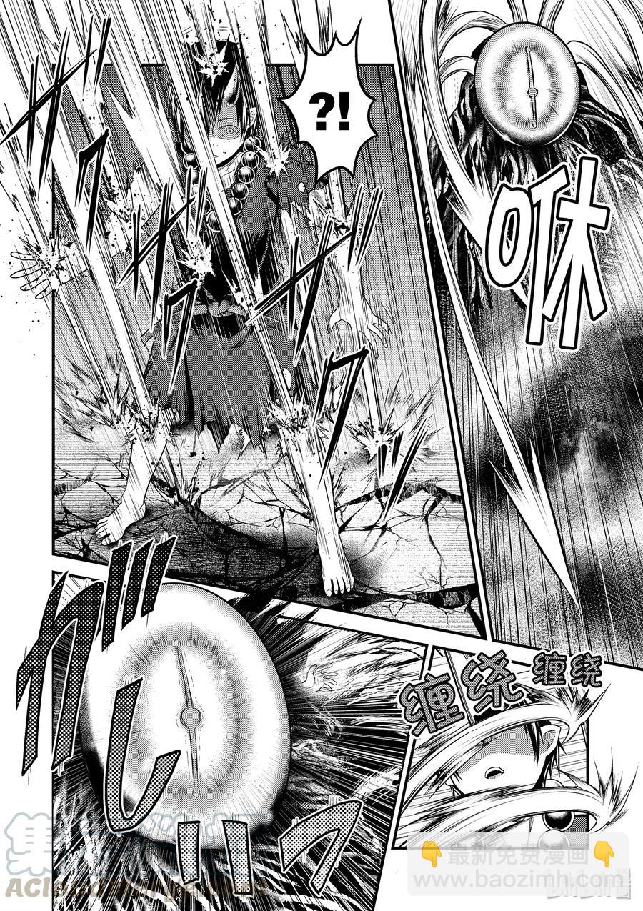 我是村民，有何貴幹？ - 30 「鬼神VS戰鬥巫女」 - 4