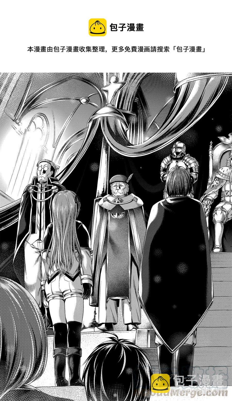 我是村民，有何貴幹？ - 32 「授勳」 - 3