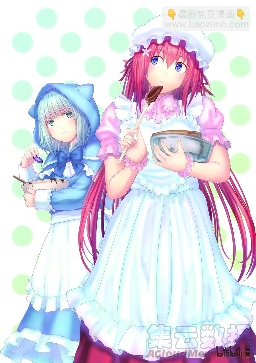 我是村民，有何貴幹？ - 32 「授勳」 - 4