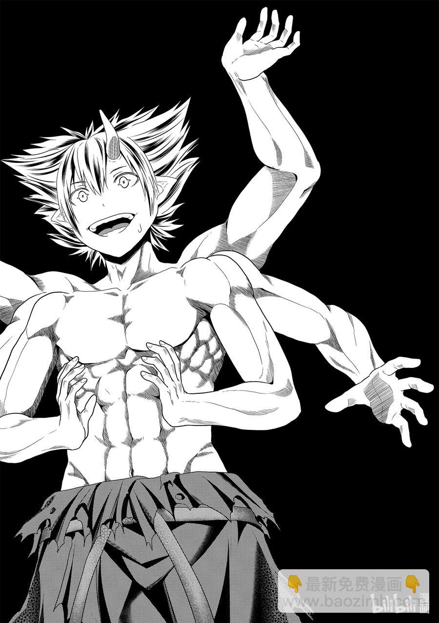 我是村民，有何貴幹？ - 32 「授勳」 - 1