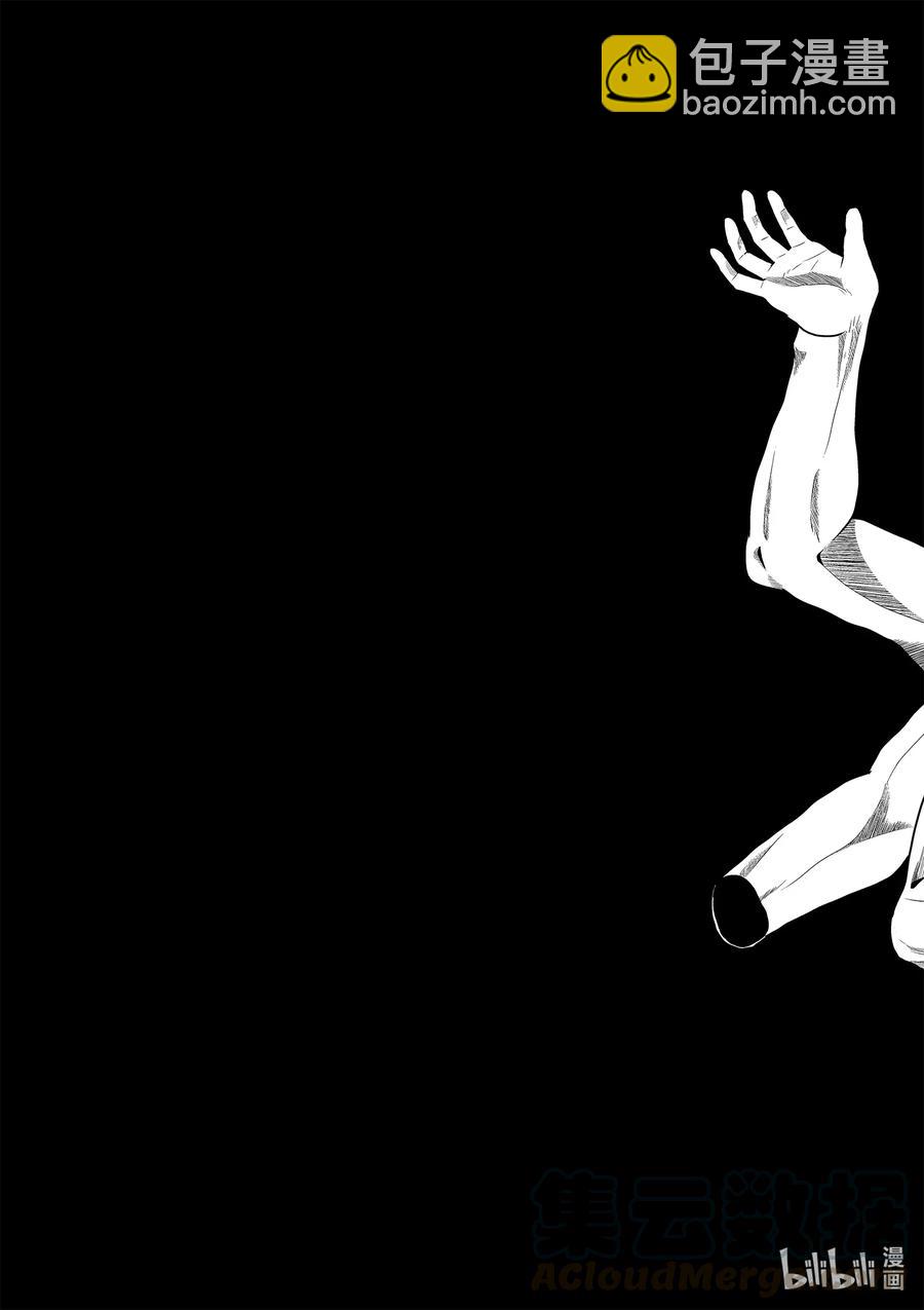 我是村民，有何貴幹？ - 32 「授勳」 - 2