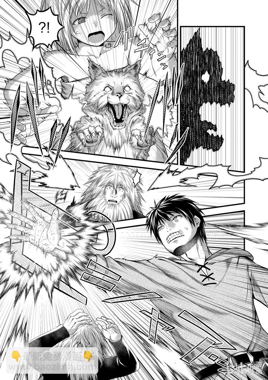 我是村民，有何貴幹？ - 35 「獸人和精靈和經驗值」 - 5