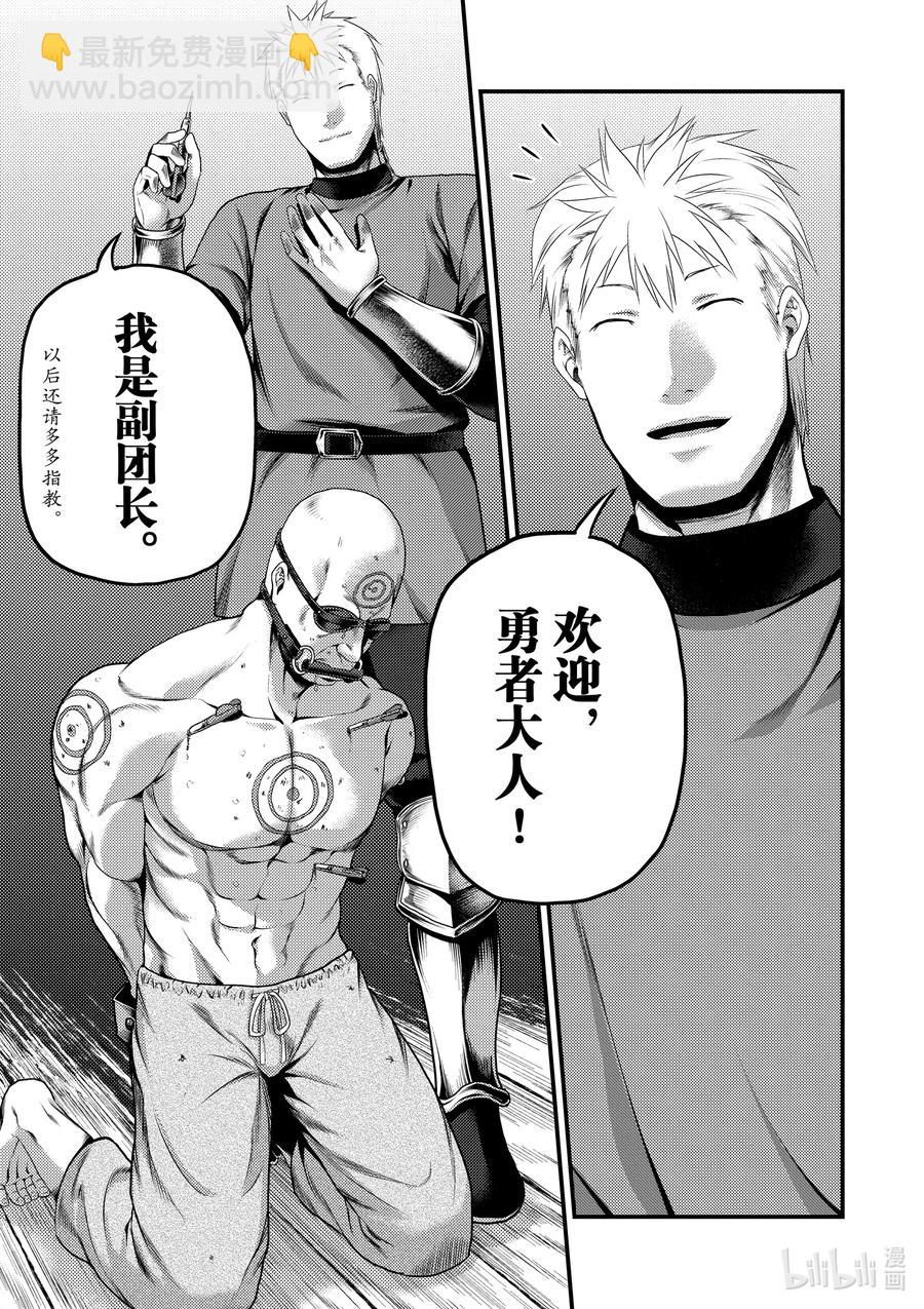 我是村民，有何貴幹？ - 35 「獸人和精靈和經驗值」 - 3