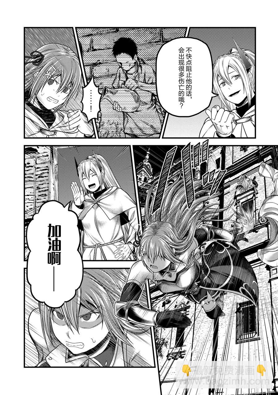 我是村民，有何貴幹？ - 35 「獸人和精靈和經驗值」 - 6