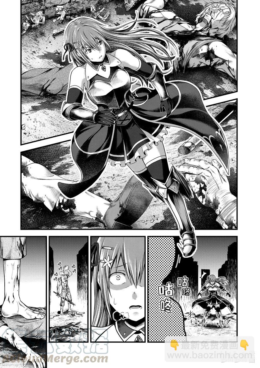 我是村民，有何貴幹？ - 35 「獸人和精靈和經驗值」 - 1