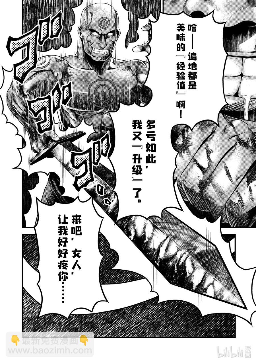 我是村民，有何貴幹？ - 35 「獸人和精靈和經驗值」 - 2