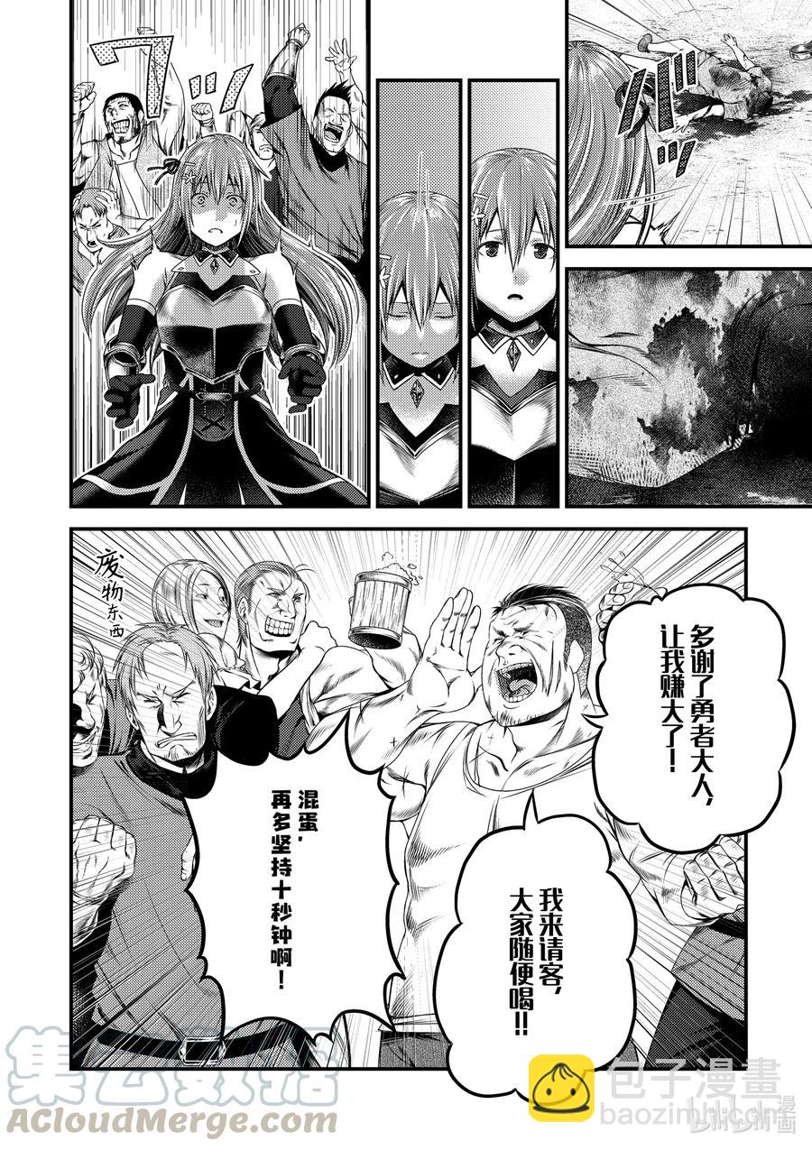 我是村民，有何貴幹？ - 35 「獸人和精靈和經驗值」 - 4