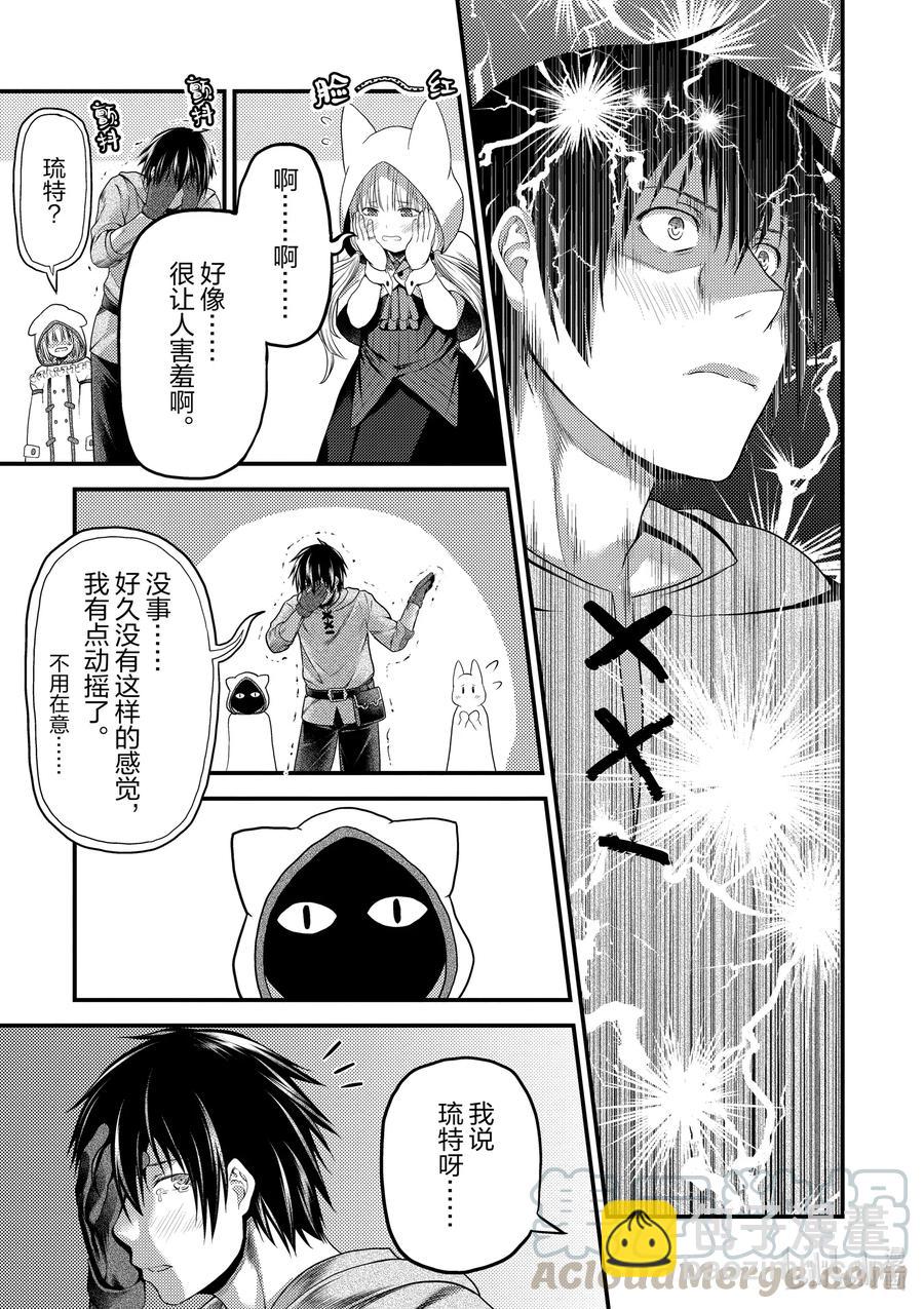 我是村民，有何貴幹？ - 37 鬼神再臨 - 3