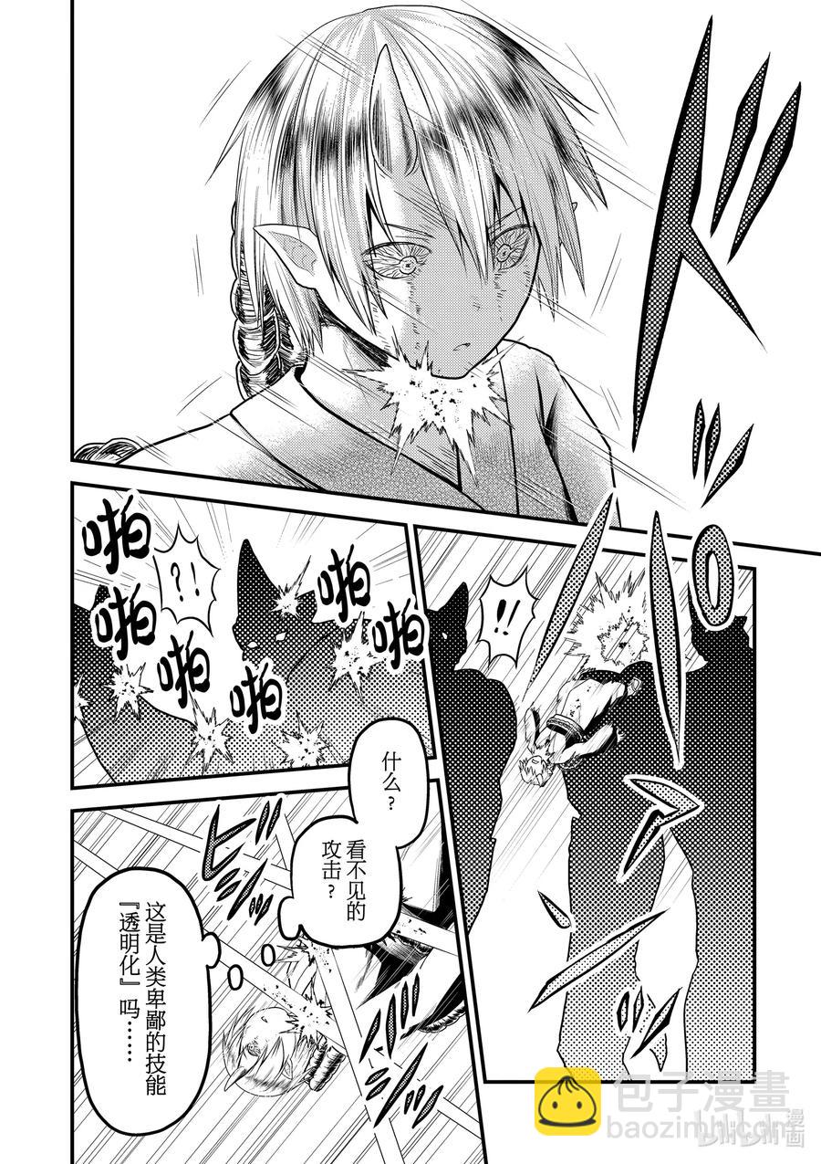 我是村民，有何貴幹？ - 37 鬼神再臨 - 4