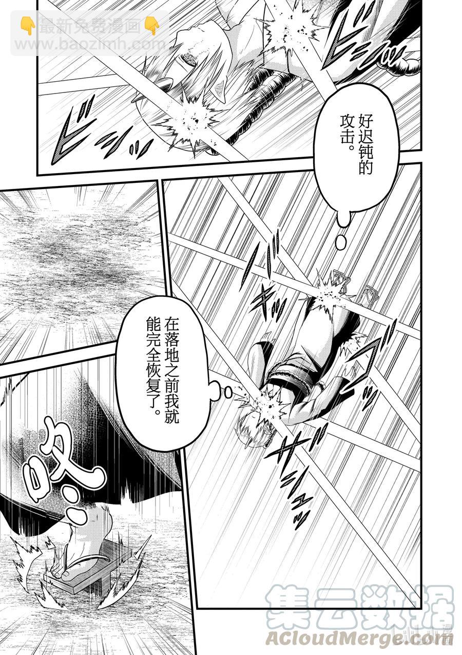 我是村民，有何貴幹？ - 37 鬼神再臨 - 5