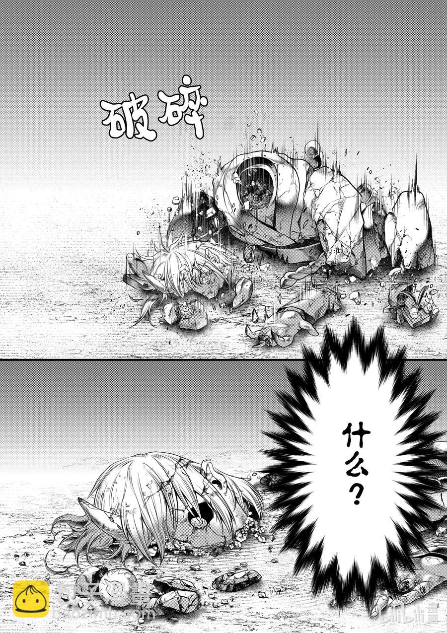 我是村民，有何貴幹？ - 37 鬼神再臨 - 6