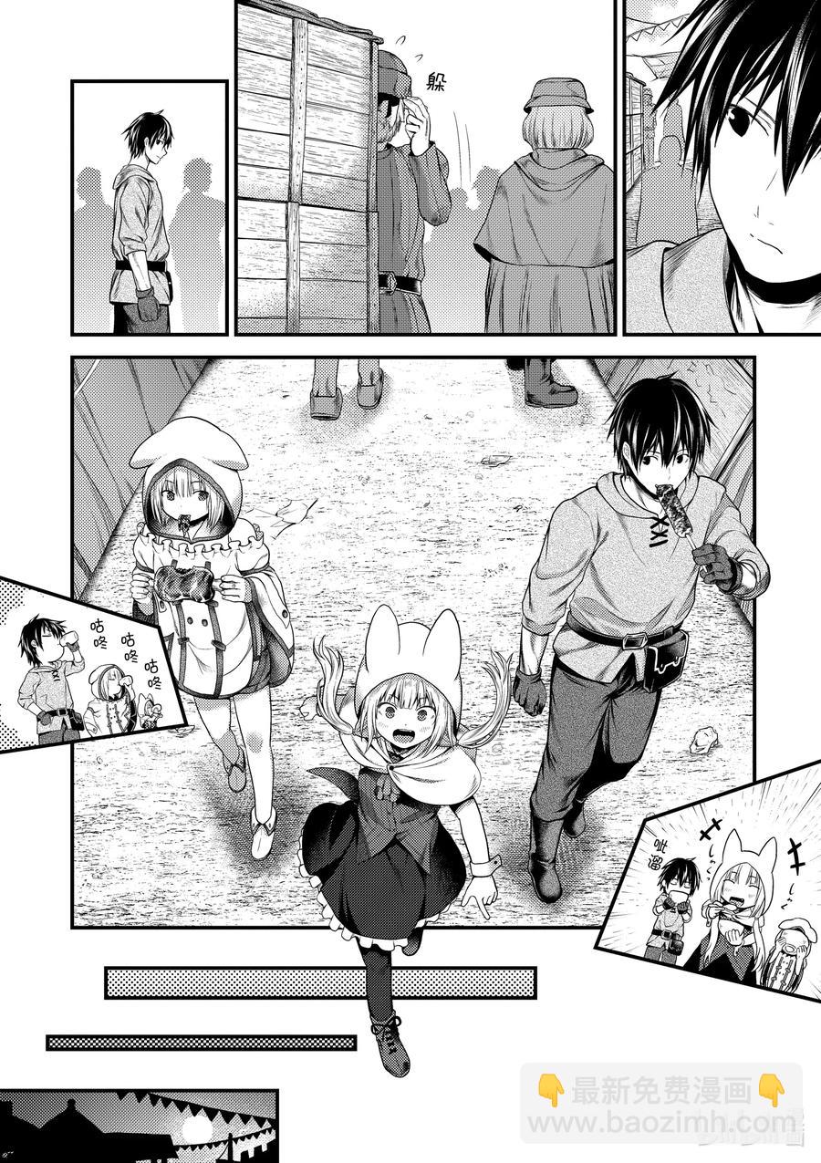 我是村民，有何貴幹？ - 37 鬼神再臨 - 2