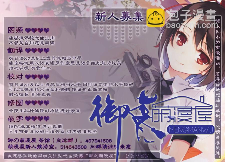 我是村民，有何貴幹？ - 5 「龍之鄉」 - 3